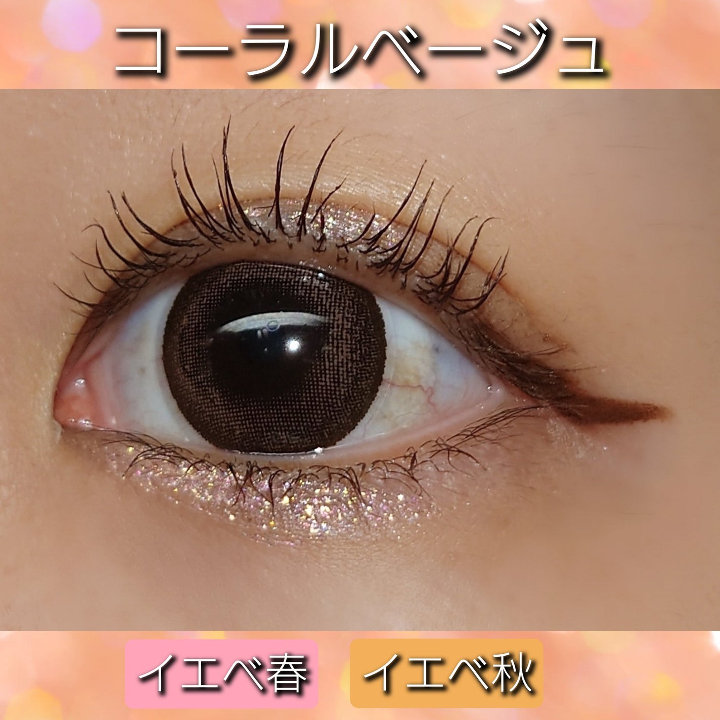 アイグリッター/MIRIMU/グリッターを使ったクチコミ(3枚目)