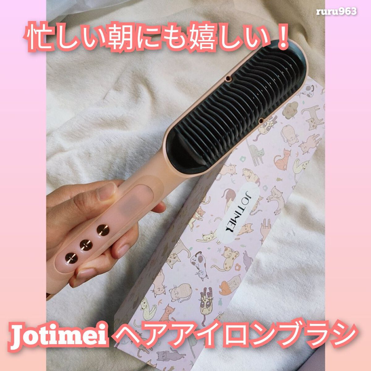 ヘアアイロン ブラシ/jotimei/ヒートブラシを使ったクチコミ（1枚目）