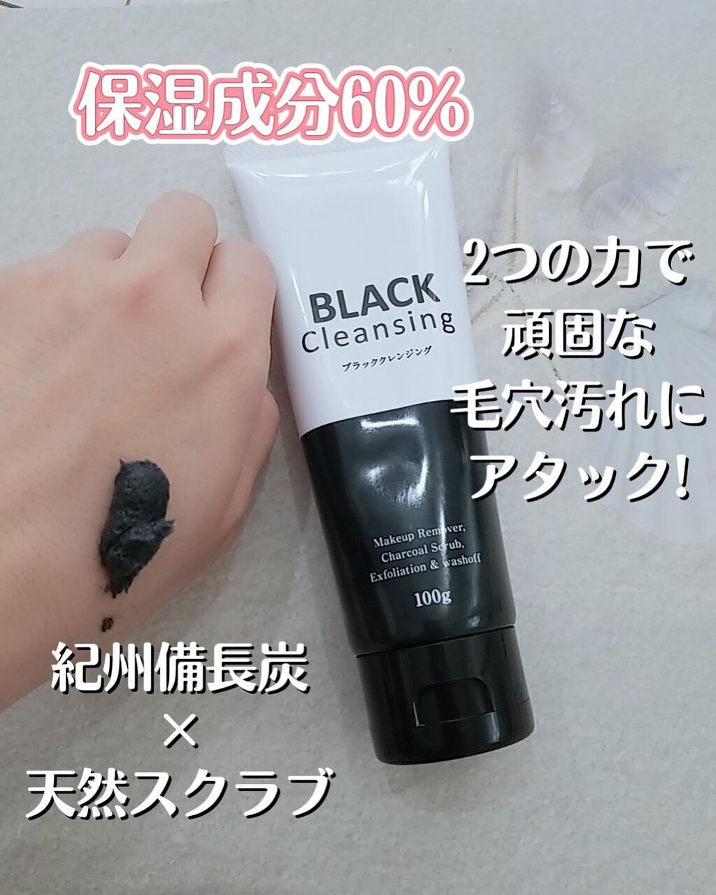 ブラッククレンジング/インフィニティ/クレンジングジェルを使ったクチコミ（2枚目）