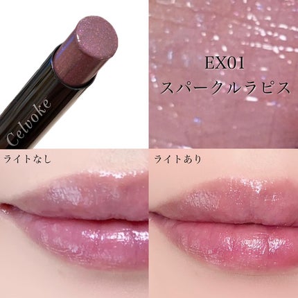 セルヴォーク アラウズ リップス/Celvoke/口紅を使ったクチコミ(6枚目)