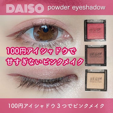 UR GLAM　POWDER EYESHADOW ライトベージュ/U R GLAM/シングルアイシャドウを使ったクチコミ（1枚目）