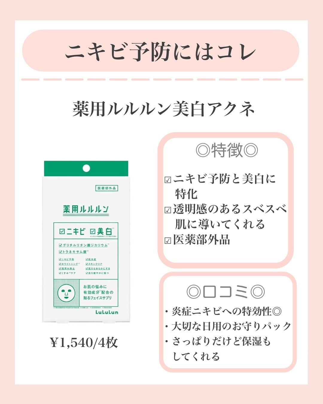 ルルルンプレシャス GREEN(バランス)【旧】/ルルルン/シートマスク・パックを使ったクチコミ(8枚目)