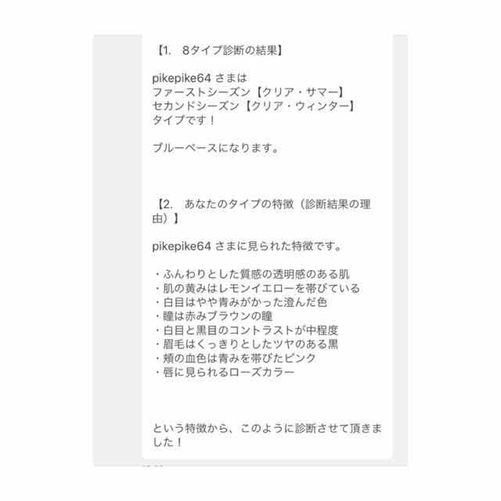 自己紹介/雑談/その他を使ったクチコミ（2枚目）