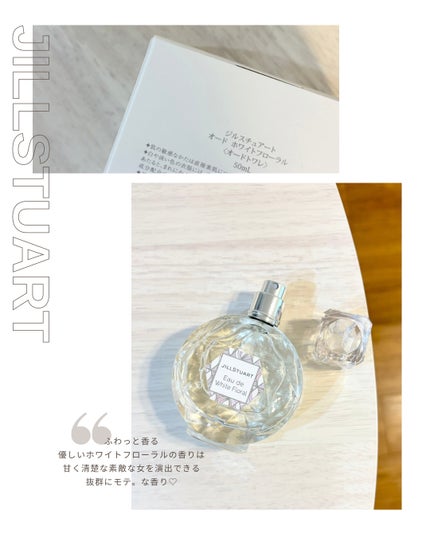 ãžã«ã¹ãã¥ã¢ãŒã ãªãŒã ãã¯ã€ããããŒã©ã«/JILL STUART/éŠæ°Ž(ã¬ãã£ãŒã¹)ã䜿ã£ãã¯ãã³ãïŒ3æç®ïŒ