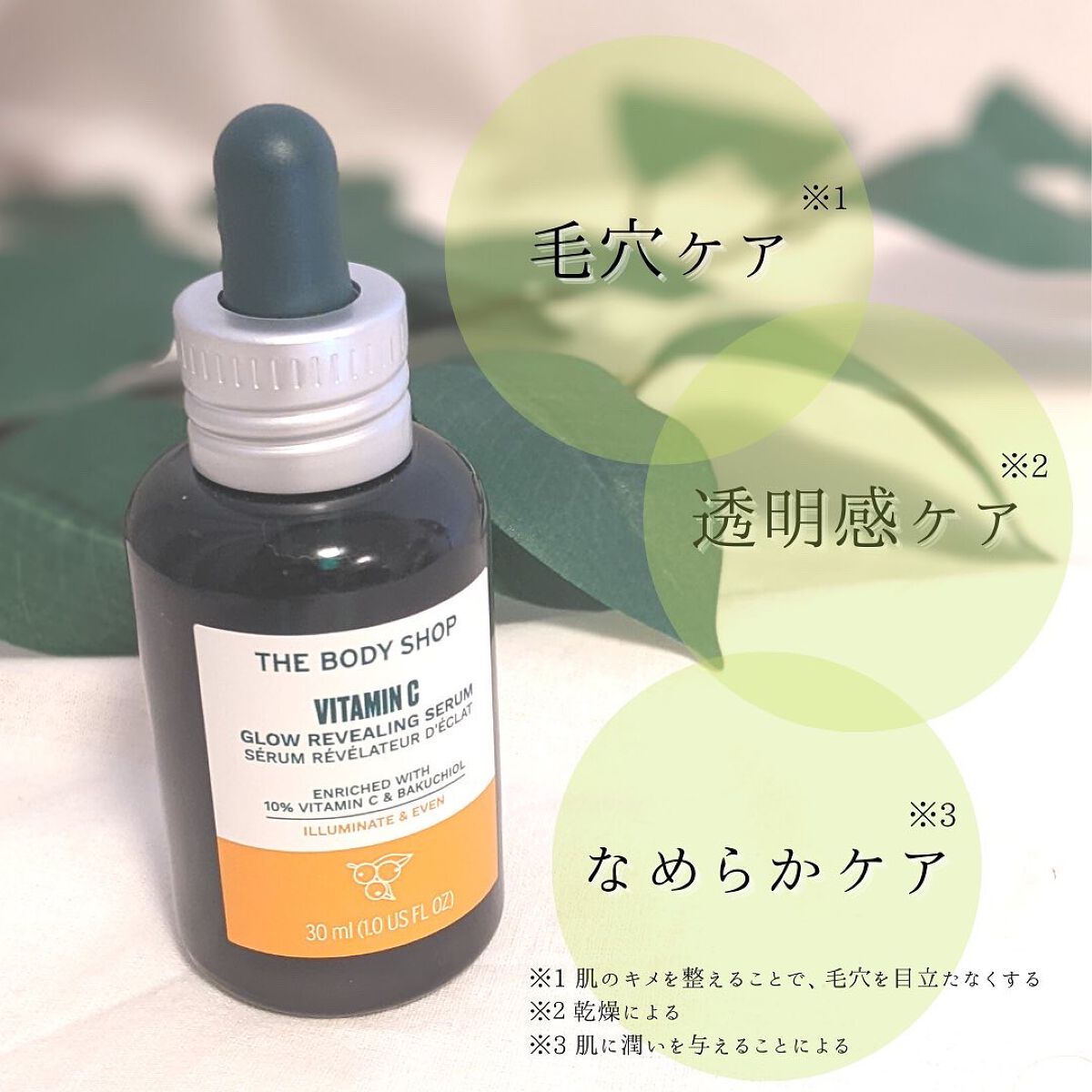 C10 グロウ セラム/THE BODY SHOP/美容液を使ったクチコミ(5枚目)