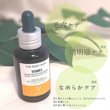 C10 グロウ セラム/THE BODY SHOP/美容液を使ったクチコミ(5枚目)