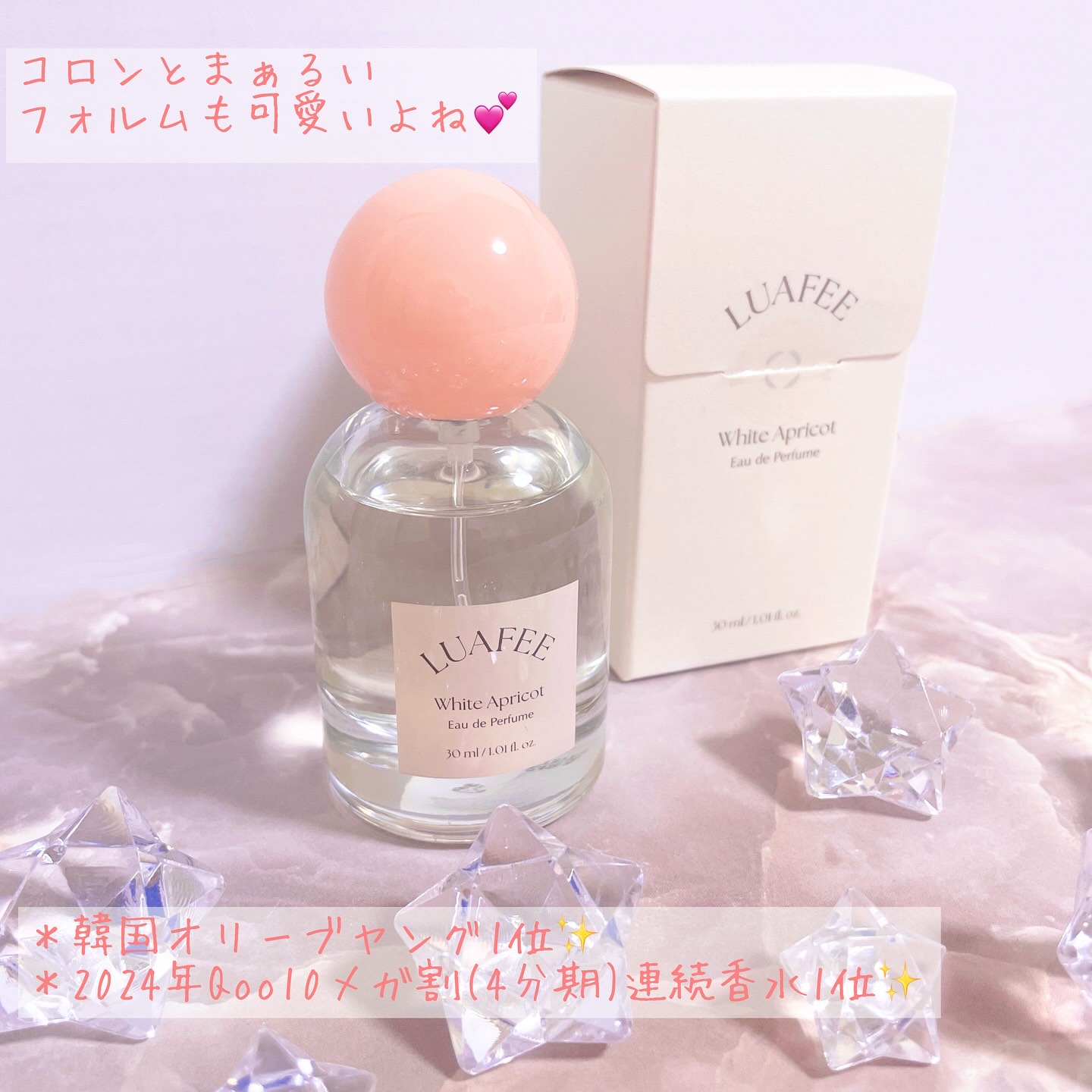 ホワイトアプリコット/LUAFEE/香水(レディース)を使ったクチコミ（2枚目）