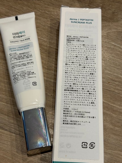 サンクリーム+/ DermaJ/日焼け止めクリームを使ったクチコミ(2枚目)