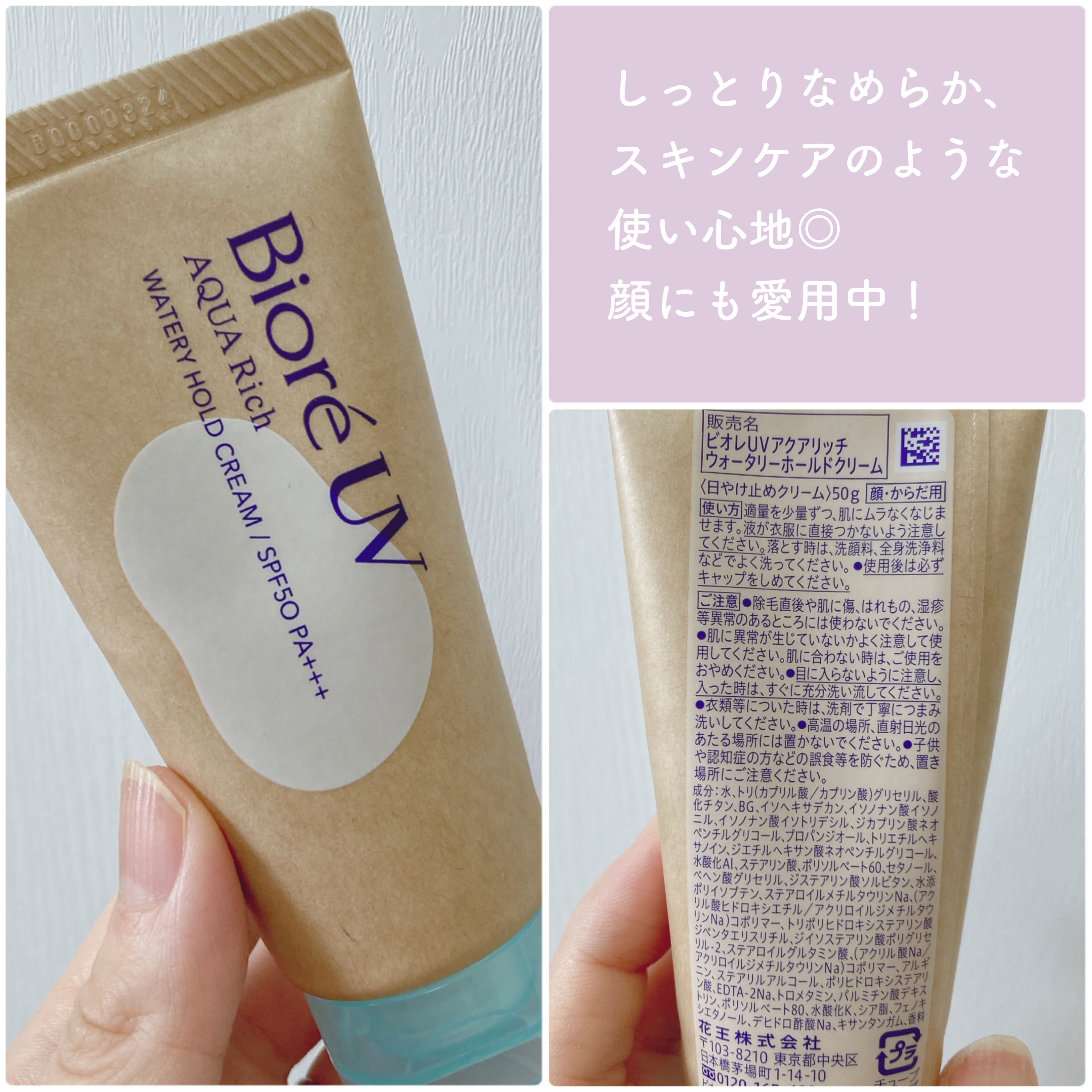 ビオレUV キッズピュアミルク/ビオレ/日焼け止めミルクを使ったクチコミ（3枚目）