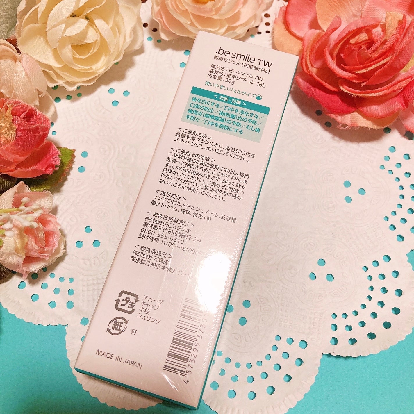 ビースマイル トゥースホワイトニング/ODECO.MART/歯磨き粉を使ったクチコミ(4枚目)