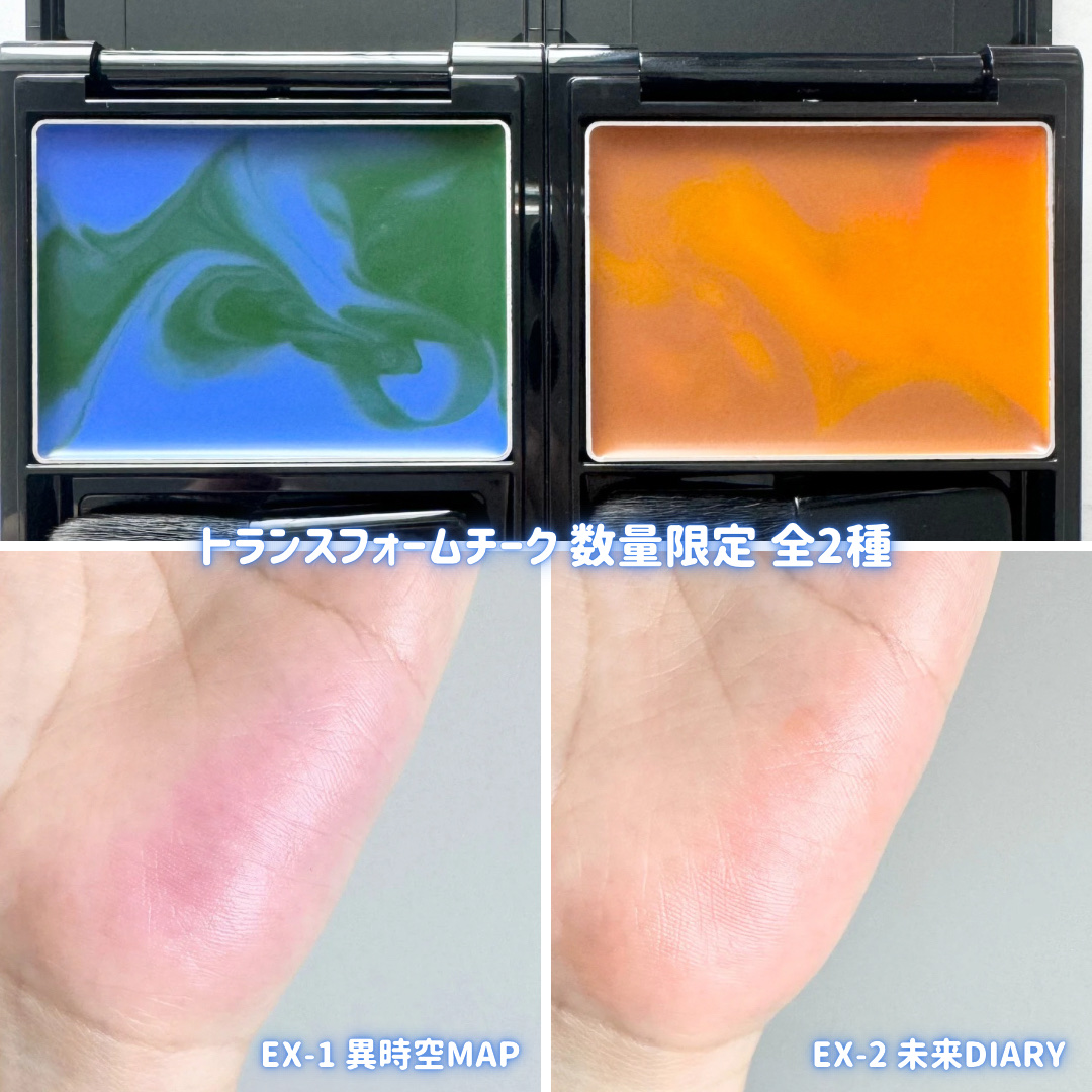 ケイト 3Dクリエイターデュオ/KATE/シェーディングを使ったクチコミ（2枚目）