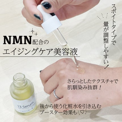 NMN 13 Serum/YÓANDO/美容液を使ったクチコミ(2枚目)