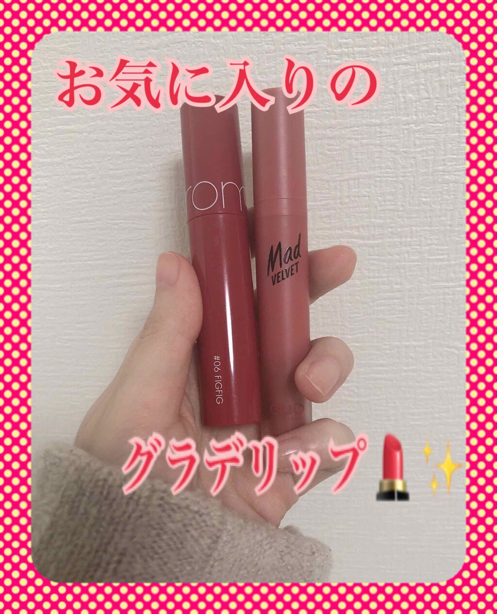 マッド ベルベット ティント/CLIO/口紅を使ったクチコミ（1枚目）