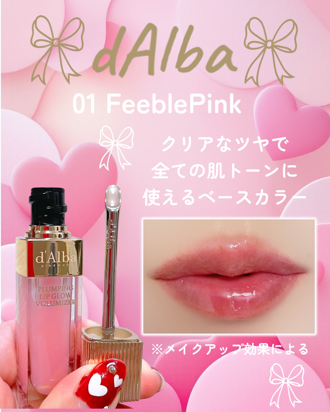 プランピングリップグロウムードボリューマイザー/ダルバ/リップグロスを使ったクチコミ（3枚目）