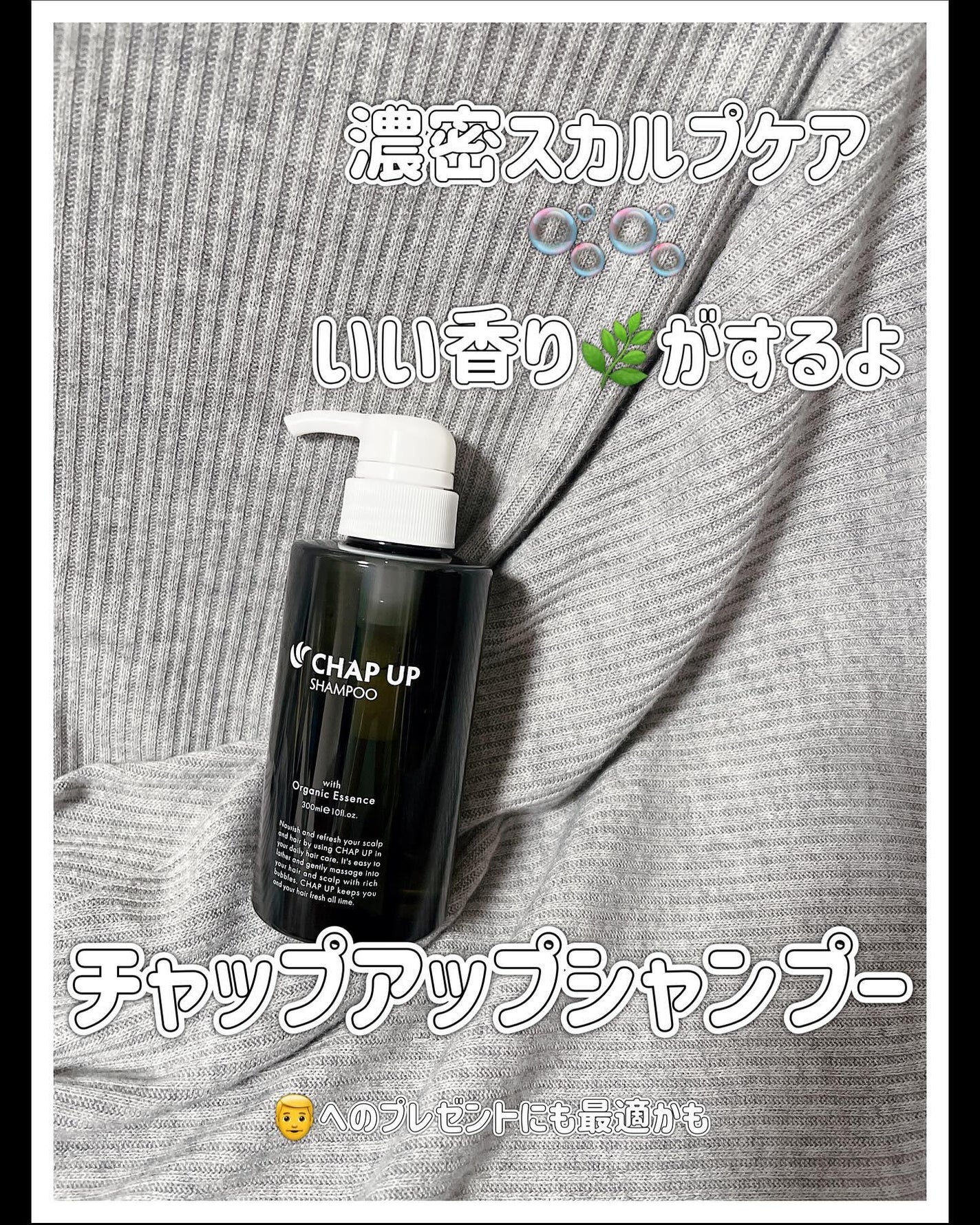 チャップアップシャンプー/CHAP UP(チャップアップ)/市販シャンプーを使ったクチコミ(1枚目)