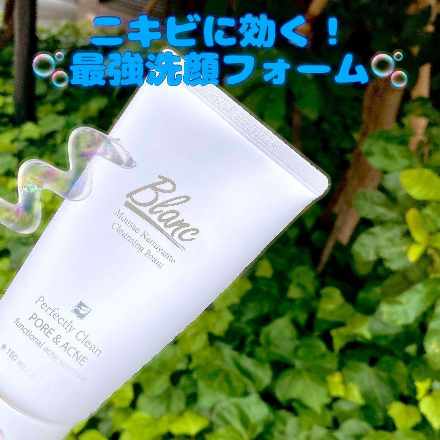 マジックトラブル洗顔/ブラン/洗顔フォームを使ったクチコミ（1枚目）