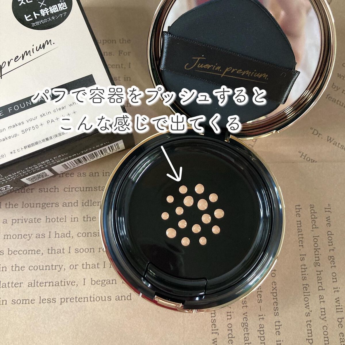 プレミアムニードルファンデーション/ジュエリアプレミアム/クッションファンデーションを使ったクチコミ（3枚目）