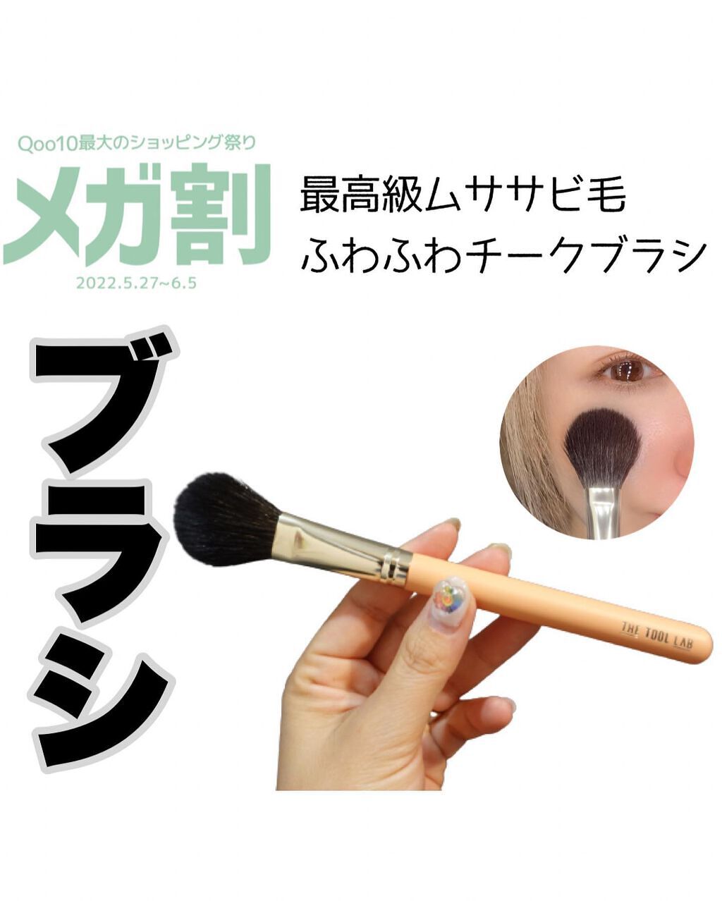 157 ライトタッチ ブラッシュ ブラシ/THE TOOL LAB/メイクブラシを使ったクチコミ(1枚目)