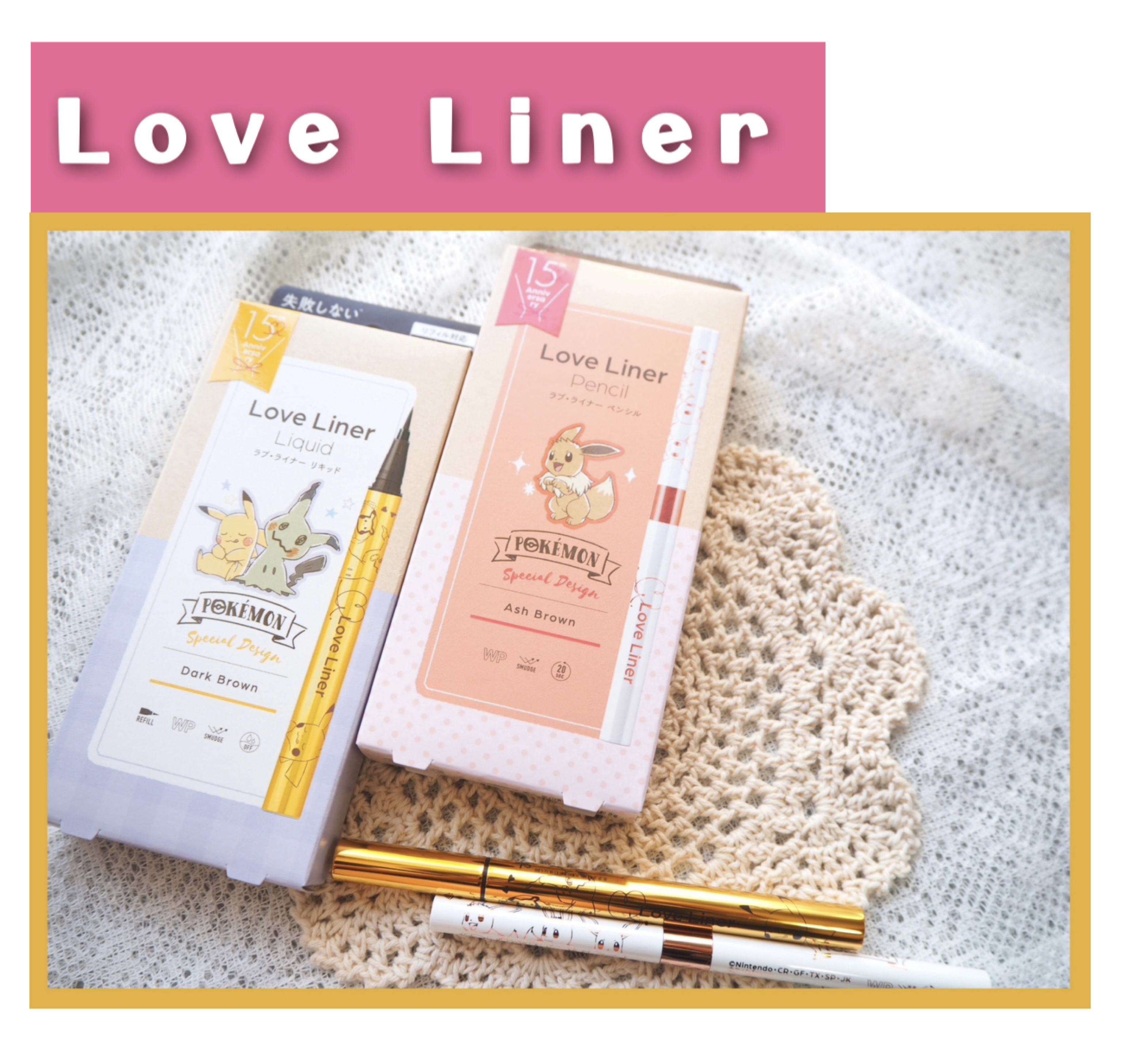 リキッドアイライナーR4 ダークブラウン（ポケモン限定デザイン）/ラブ・ライナー/リキッドアイライナーを使ったクチコミ（1枚目）