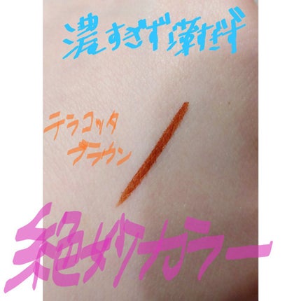 スキルレスライナー/LUMIURGLAS/リキッドアイライナーを使ったクチコミ(2枚目)