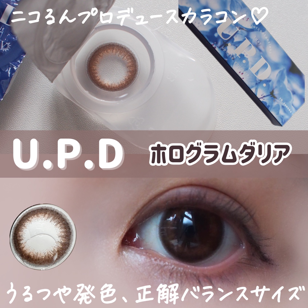 U.P.D. 1day/U.P.D./ワンデー（１DAY）カラコンを使ったクチコミ（1枚目）