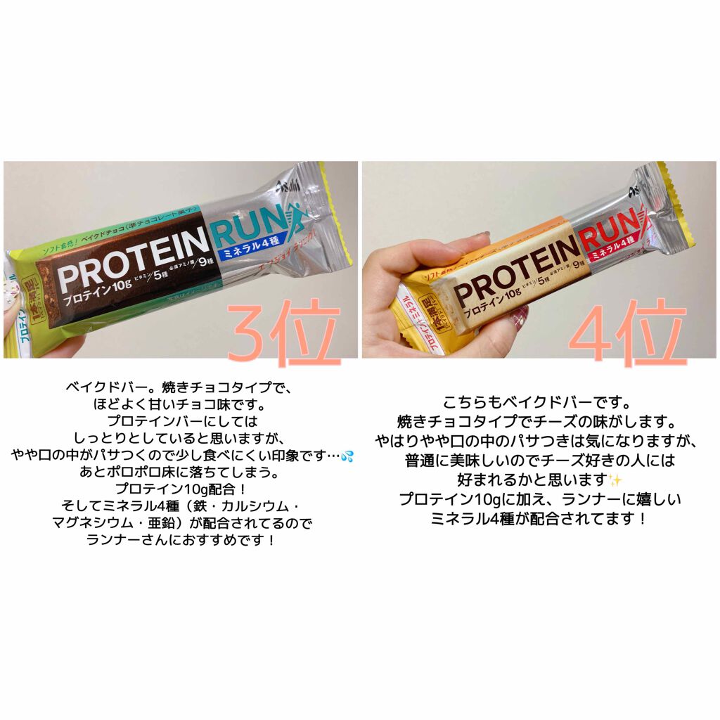 1本満足バー プロテイン/1本満足バー/プロテインバーを使ったクチコミ(3枚目)