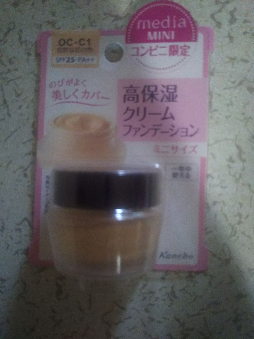 クリームファンデーション〈ミニ〉/media/クリーム・エマルジョンファンデーションを使ったクチコミ（1枚目）