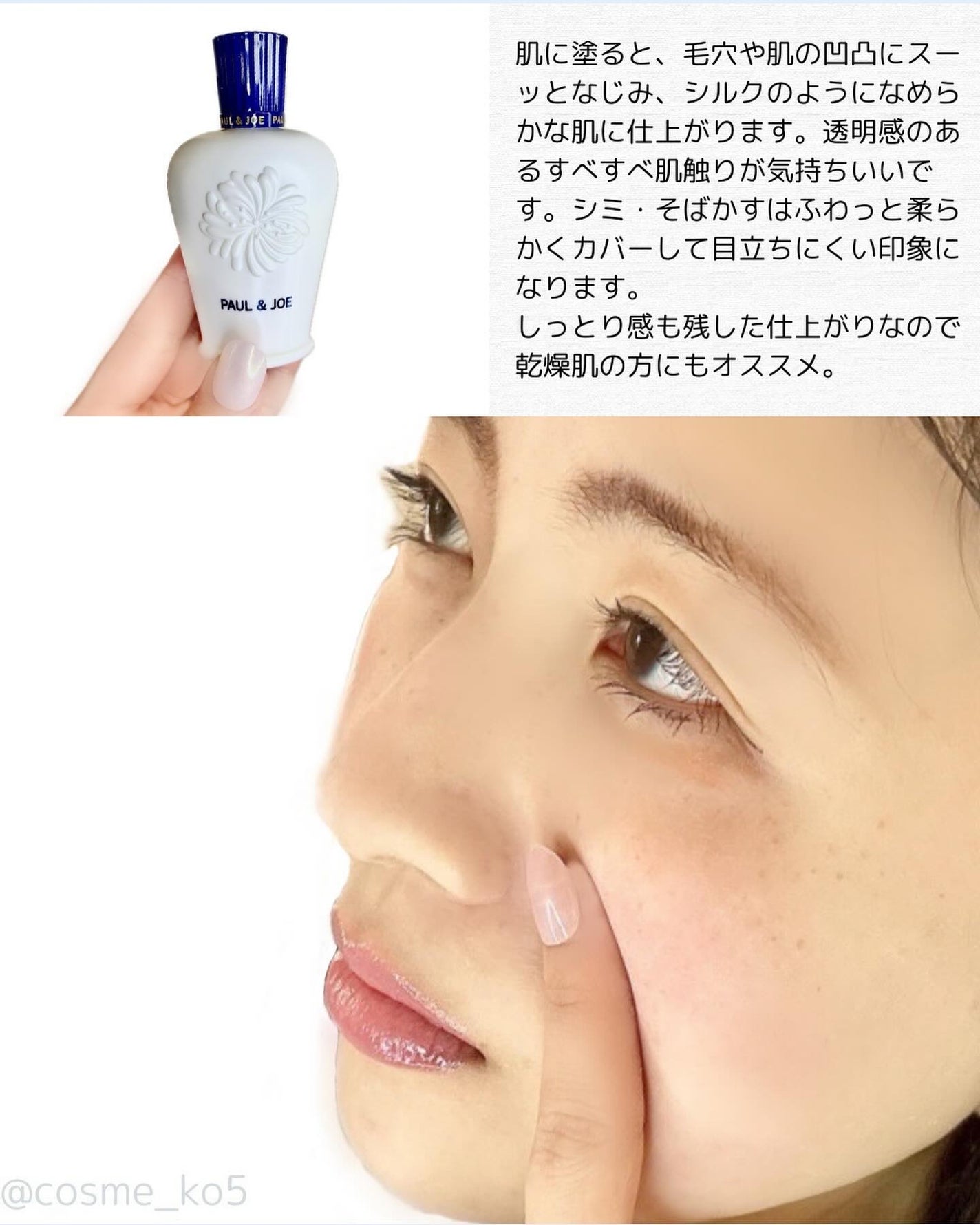 スムージング ファンデーション プライマー/PAUL & JOE BEAUTE/化粧下地を使ったクチコミ(6枚目)