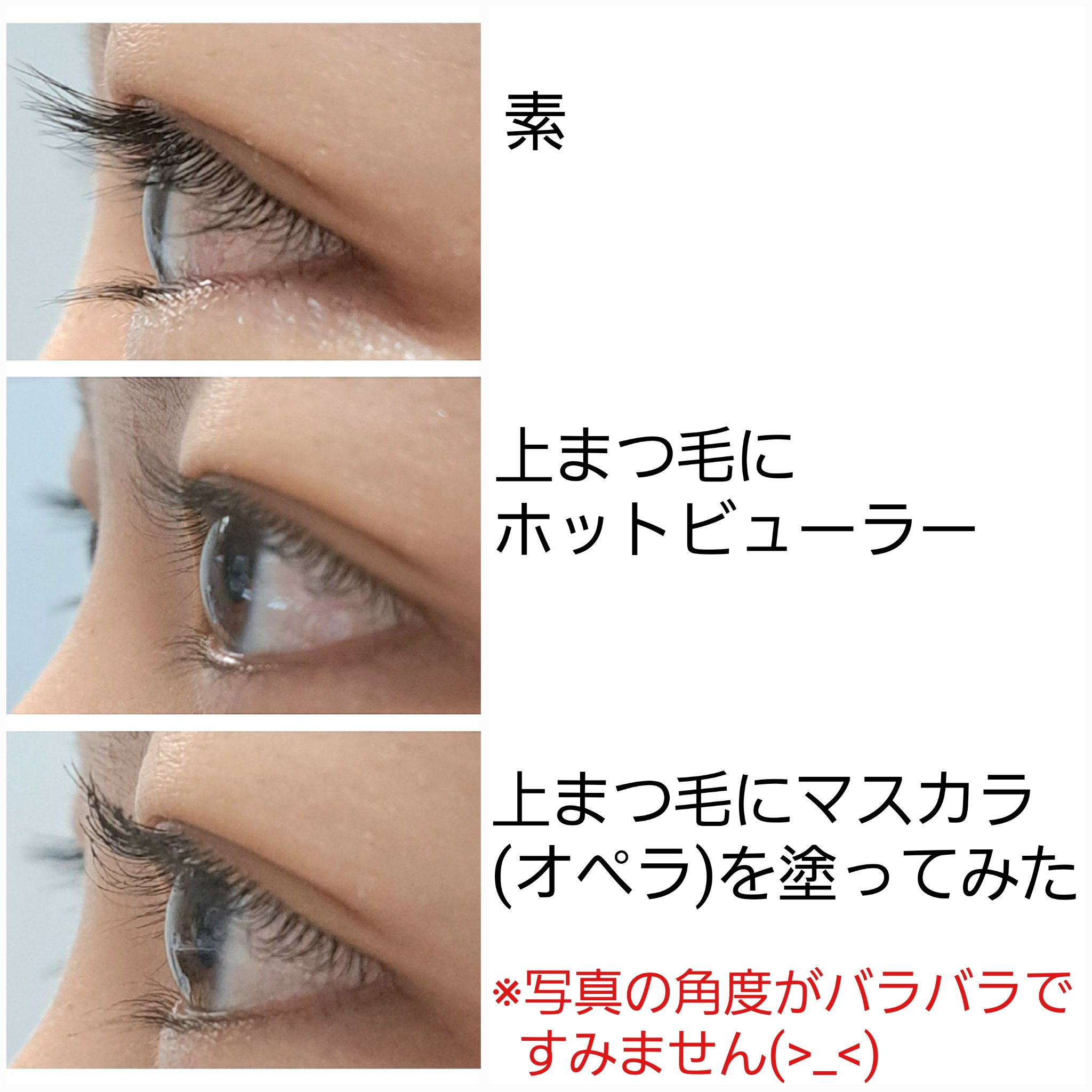 まつげくるん ナチュラルカール EH-SE11/Panasonic/ホットビューラーを使ったクチコミ（2枚目）