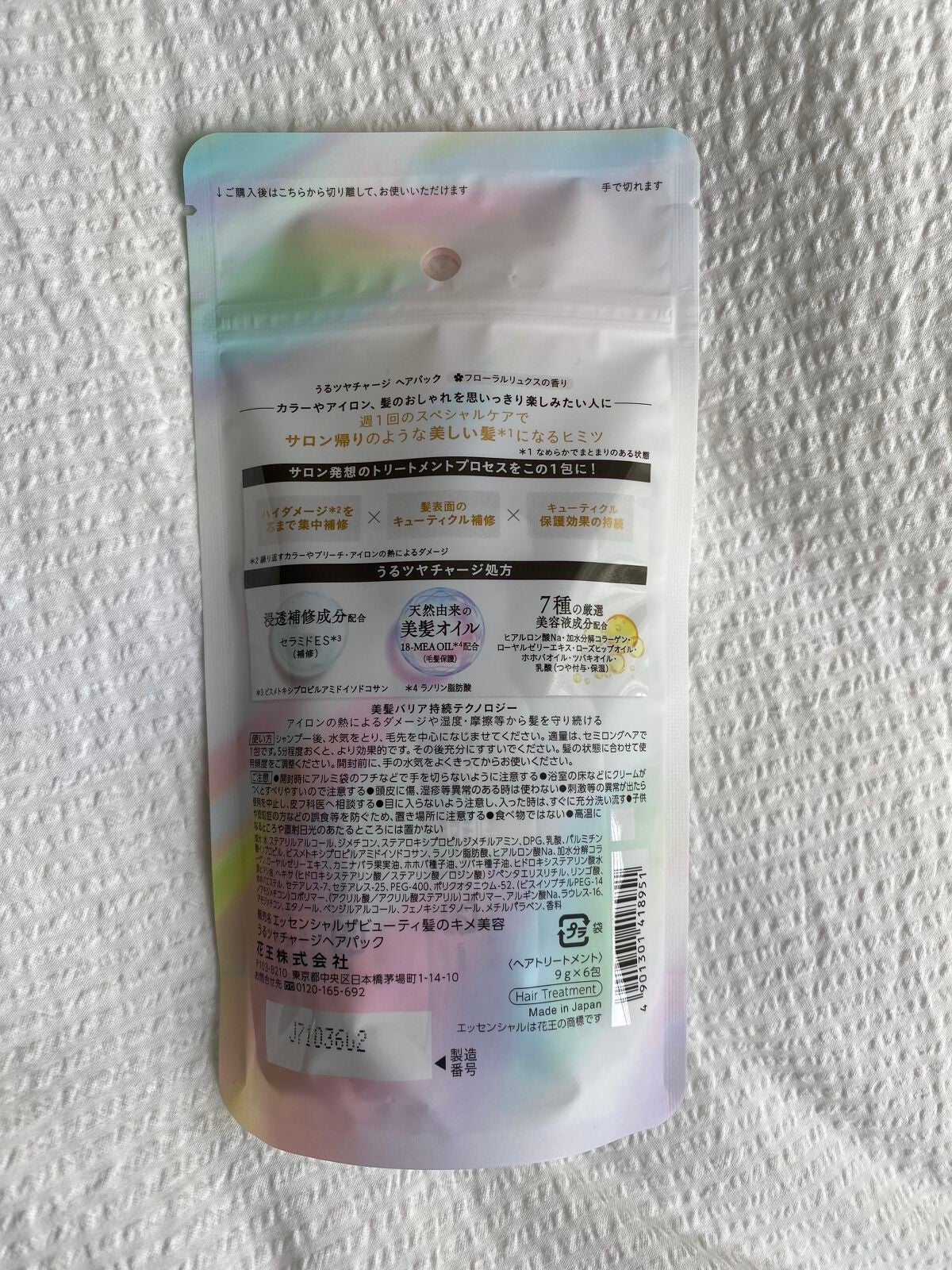 ザビューティ うるツヤチャージヘアパック/エッセンシャル/ヘアマスク・ヘアパックを使ったクチコミ(5枚目)