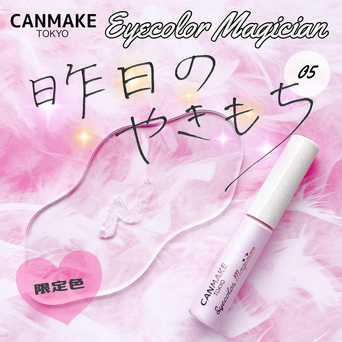 アイカラーマジシャン/キャンメイク/アイシャドウを使ったクチコミ(1枚目)