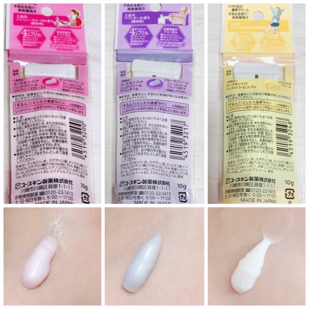 ハンドクリーム ラベンダー/ユースキンhana/ハンドクリームを使ったクチコミ（2枚目）