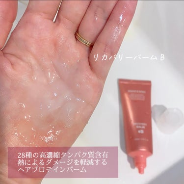 プロテインバームＢ / PROTEIN BALM B/moremo/ヘアバームを使ったクチコミ（3枚目）