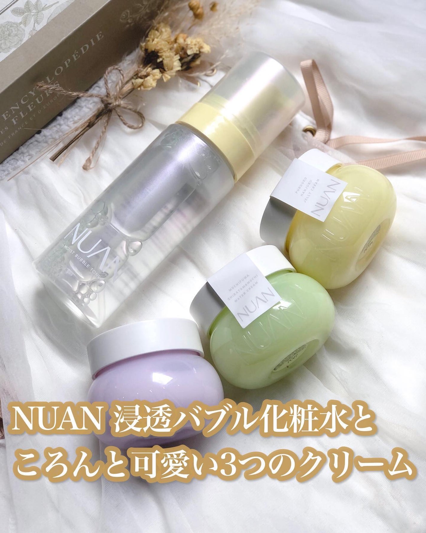 白玉もちウォータークリーム/NUAN/フェイスクリームを使ったクチコミ(1枚目)