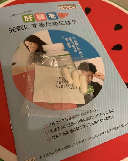 Dr. Choi's Solution PF11のクチコミ「二日酔い防止という
サプリメントに応募して試してみました
飲む前の数時間前に使用します
肝臓を.....」(1枚目)
