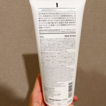 敏感肌用薬用美白オールインワンジェル/無印良品/オールインワン化粧品を使ったクチコミ(4枚目)