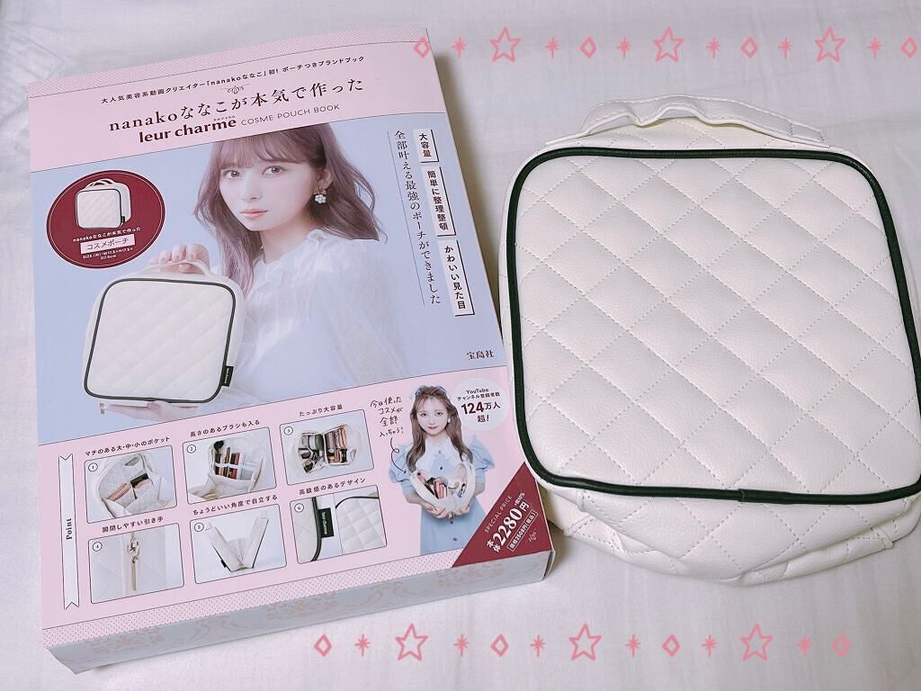 nanakoななこが本気で作ったleur charmeコスメポーチ/宝島社/化粧ポーチを使ったクチコミ(1枚目)