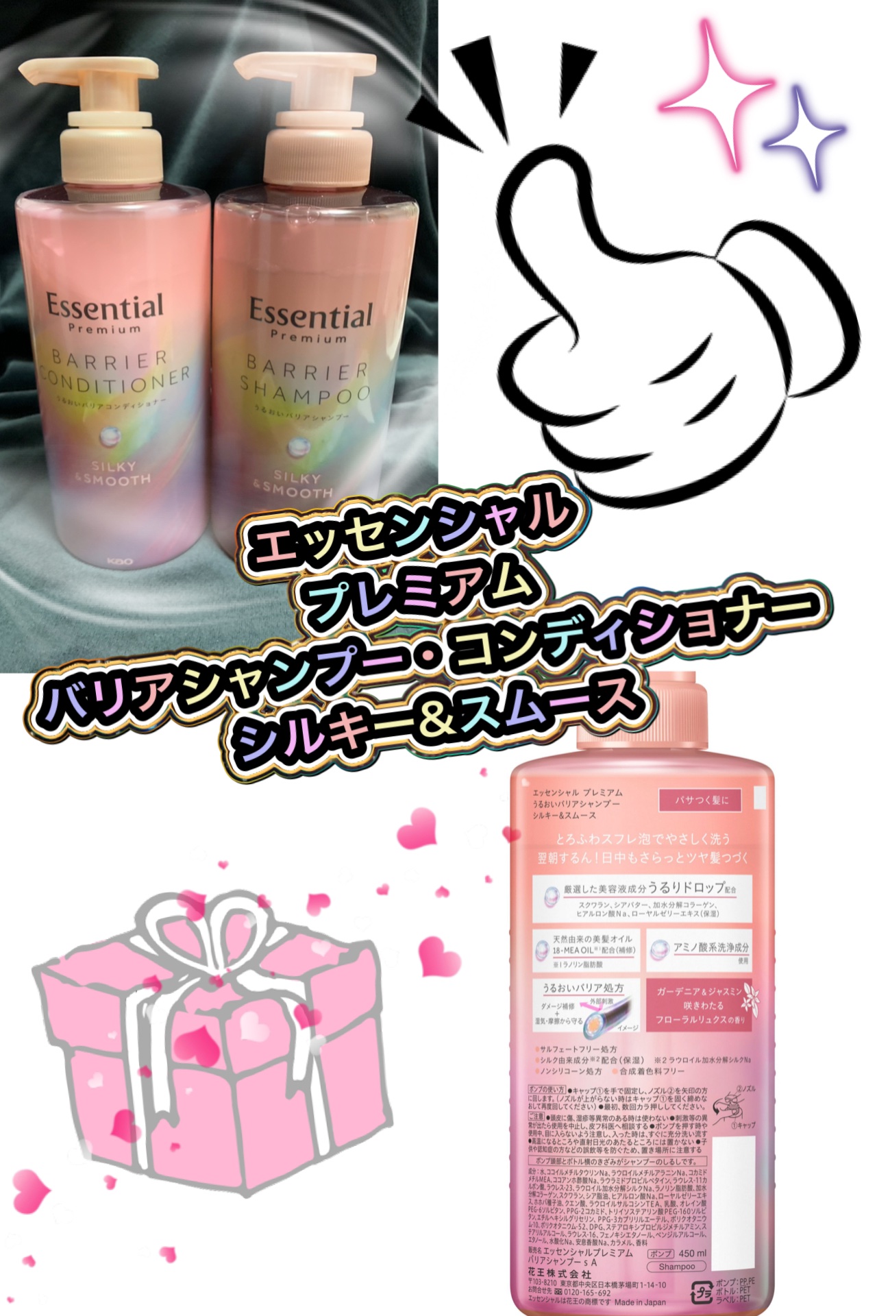 エッセンシャルプレミアム バリアシャンプー・コンディショナー シルキー＆スムース/エッセンシャル/市販シャンプーを使ったクチコミ（1枚目）