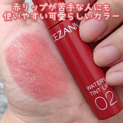 ウォータリーティントリップ/CEZANNE/リップティントを使ったクチコミ(4枚目)