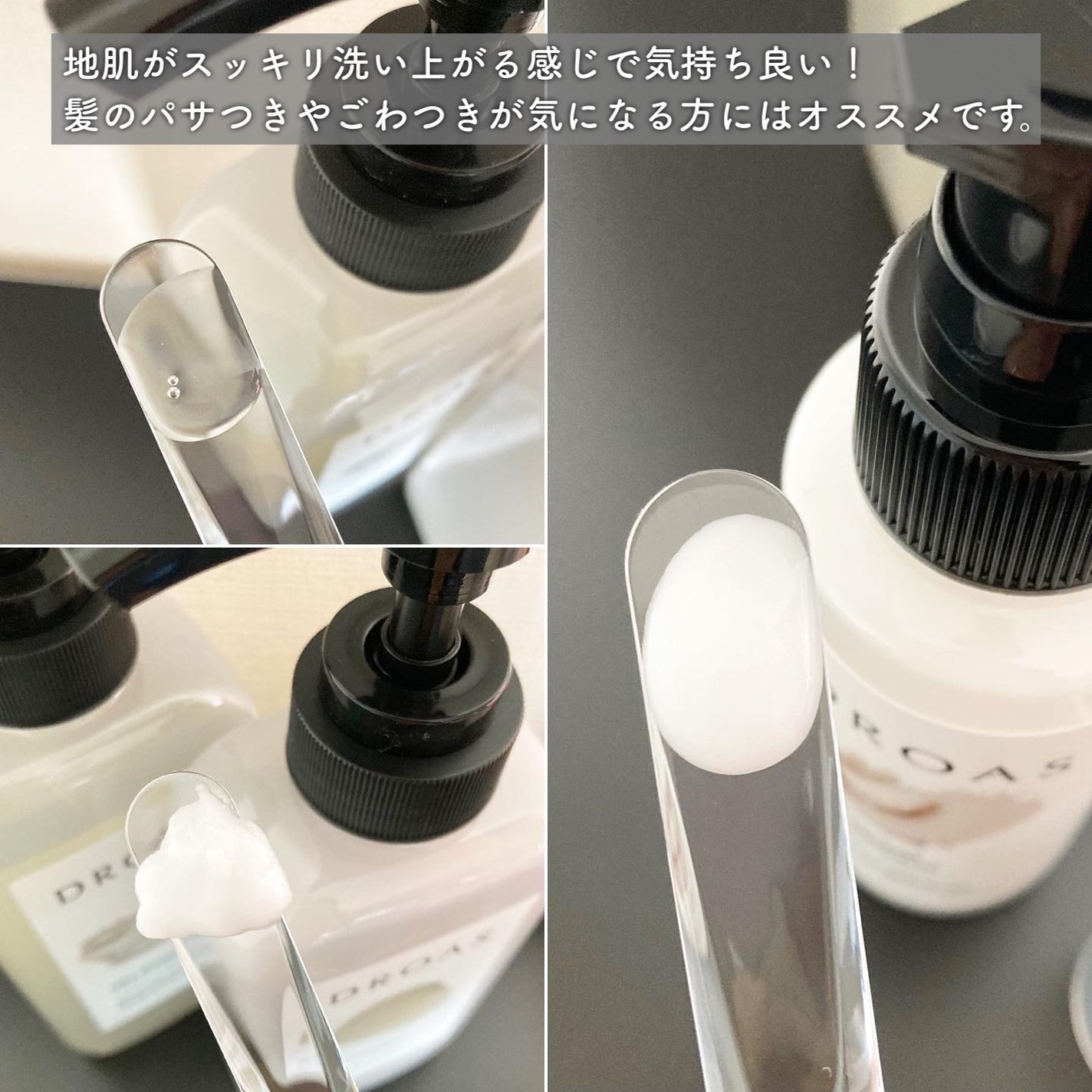 シルキーシャンプー/トリートメント/DROAS/市販シャンプーを使ったクチコミ(2枚目)