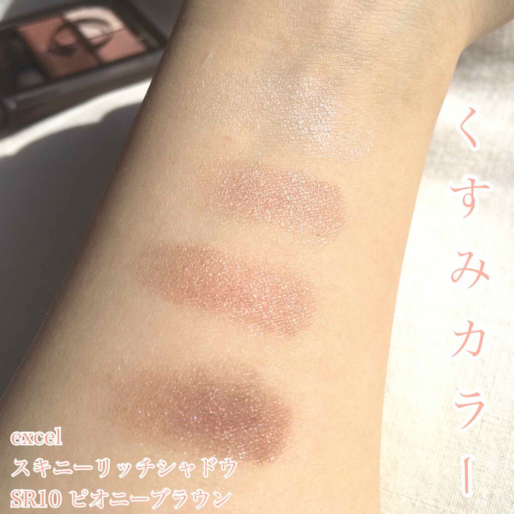 スキニーリッチシャドウ/excel/アイシャドウパレットを使ったクチコミ(2枚目)