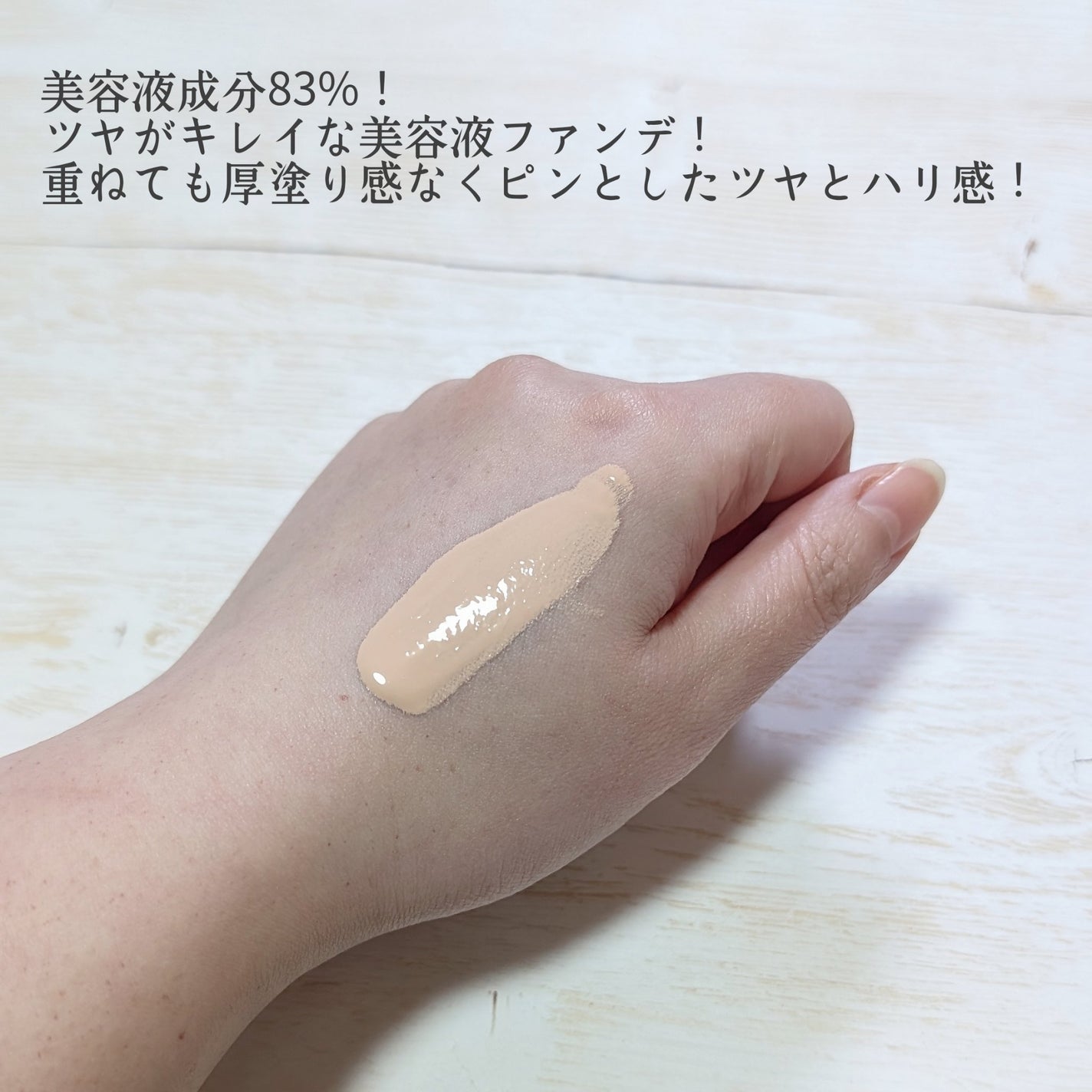 アディクション ザ ファンデーション リフトグロウ/ADDICTION/リキッドファンデーションを使ったクチコミ(3枚目)