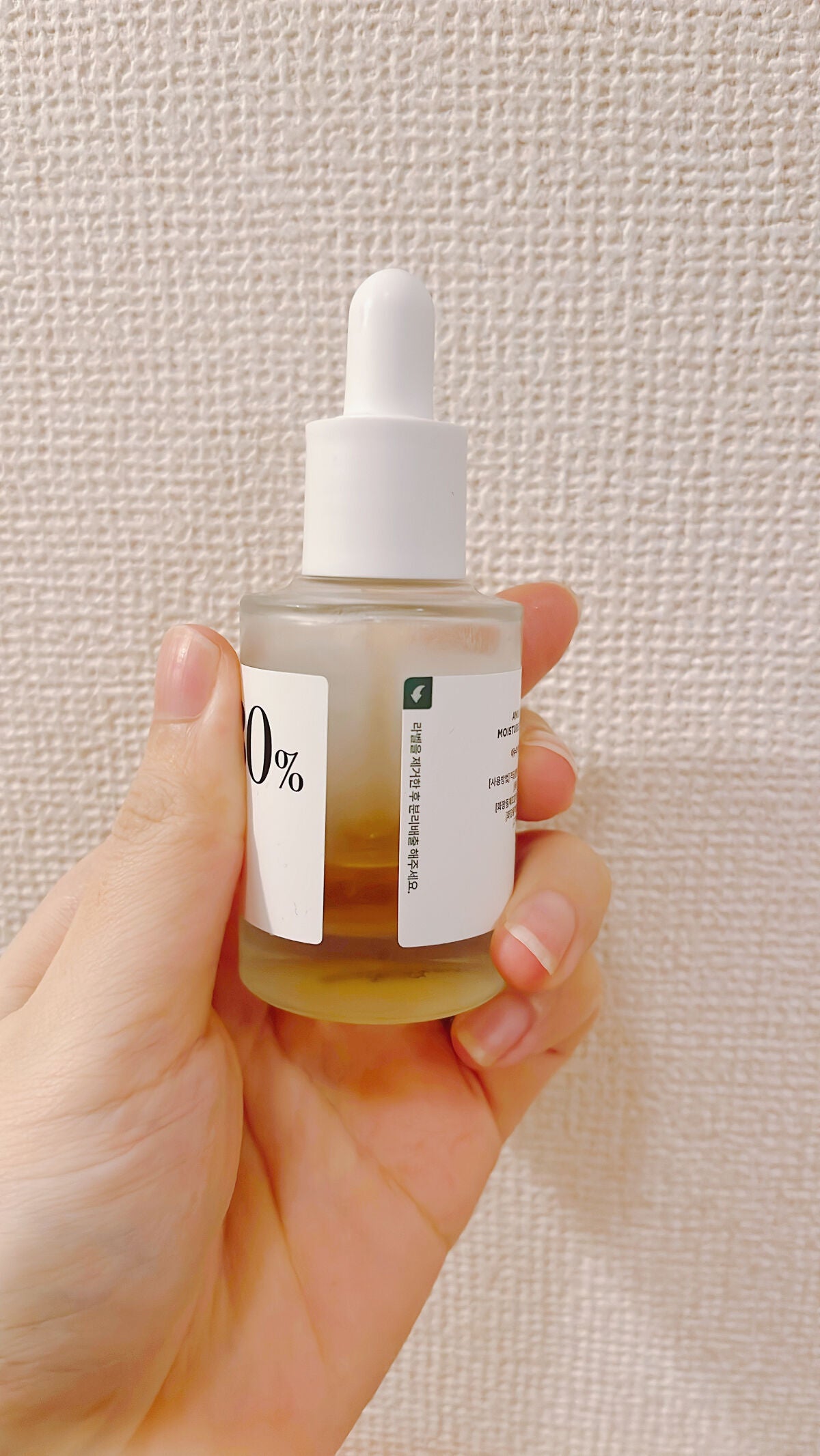 ドクダミ80%スージングアンプル/Anua/美容液を使ったクチコミ(2枚目)