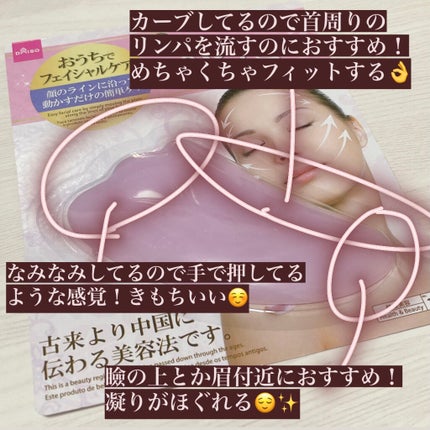 かっさプレート/DAISO/かっさプレートを使ったクチコミ(2枚目)