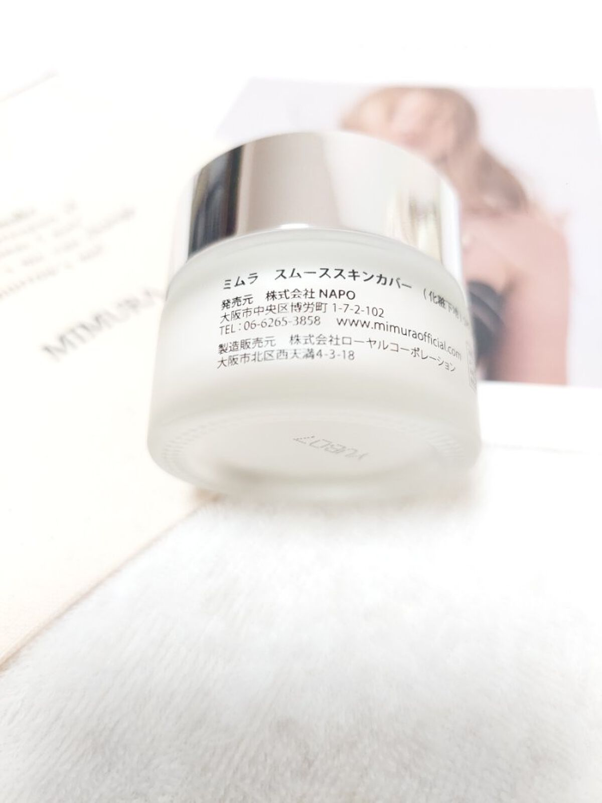 ミムラ スムーススキンカバー/MIMURA/化粧下地を使ったクチコミ（2枚目）