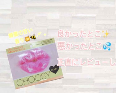 リップパック	/CHOOSY/リップケア・リップクリームを使ったクチコミ（1枚目）