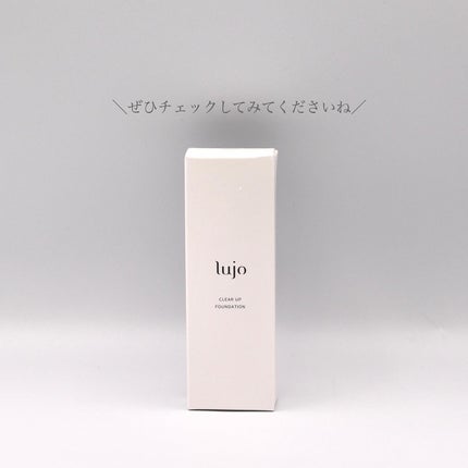 クリアアップ ファンデーション/lujo/クリーム・エマルジョンファンデーションを使ったクチコミ(4枚目)