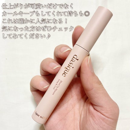 ムードアップマスカラ ロング&カール/dasique/マスカラを使ったクチコミ(6枚目)