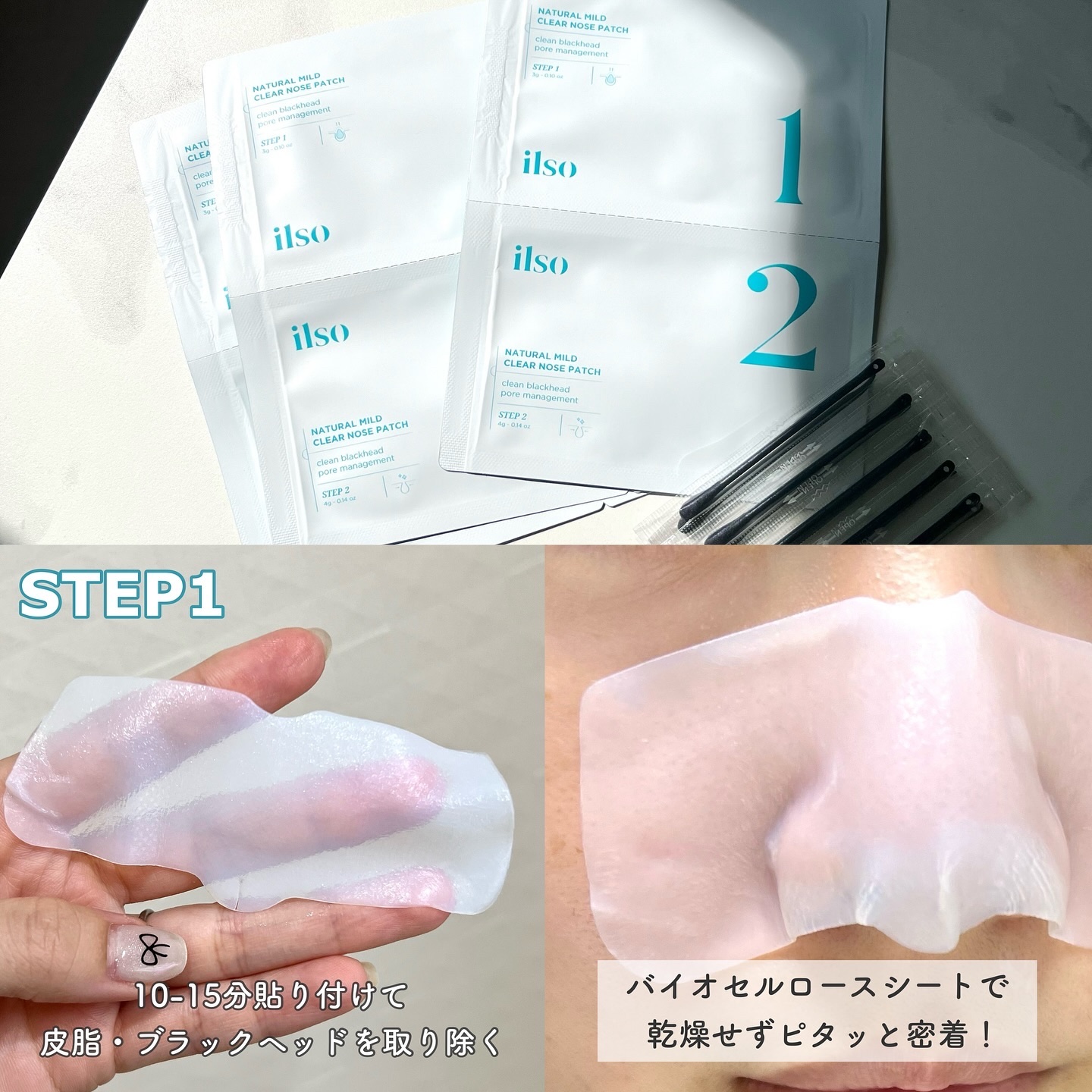 ナチュラルマイルドクリアノーズパック/ilso/シートマスク・パックを使ったクチコミ（3枚目）