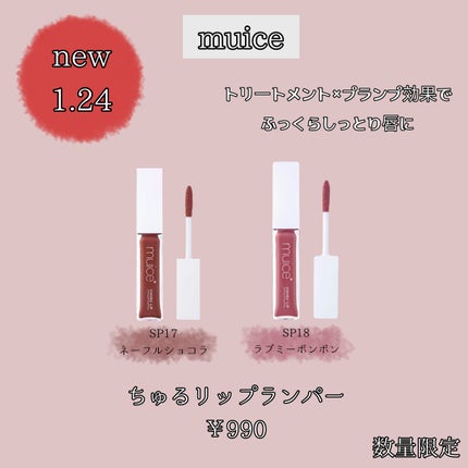 レブロン キス グロウ バーム N/REVLON/口紅を使ったクチコミ(7枚目)
